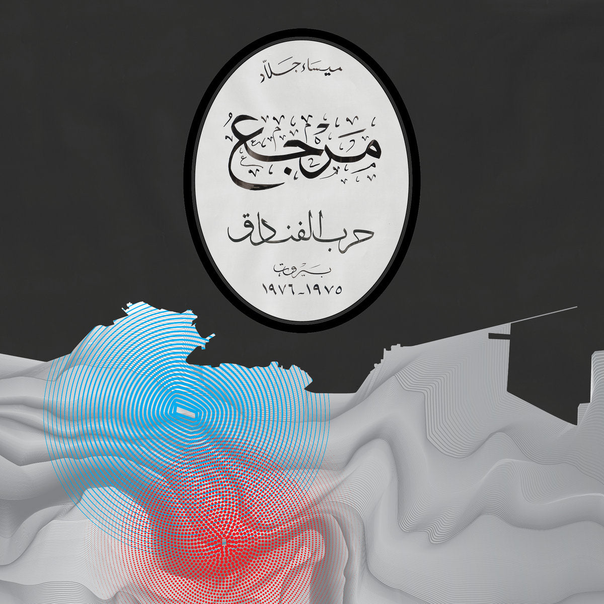 MAYSSA JALLAD - Marjaa: The Battle Of The Hotels (Vinyle)
