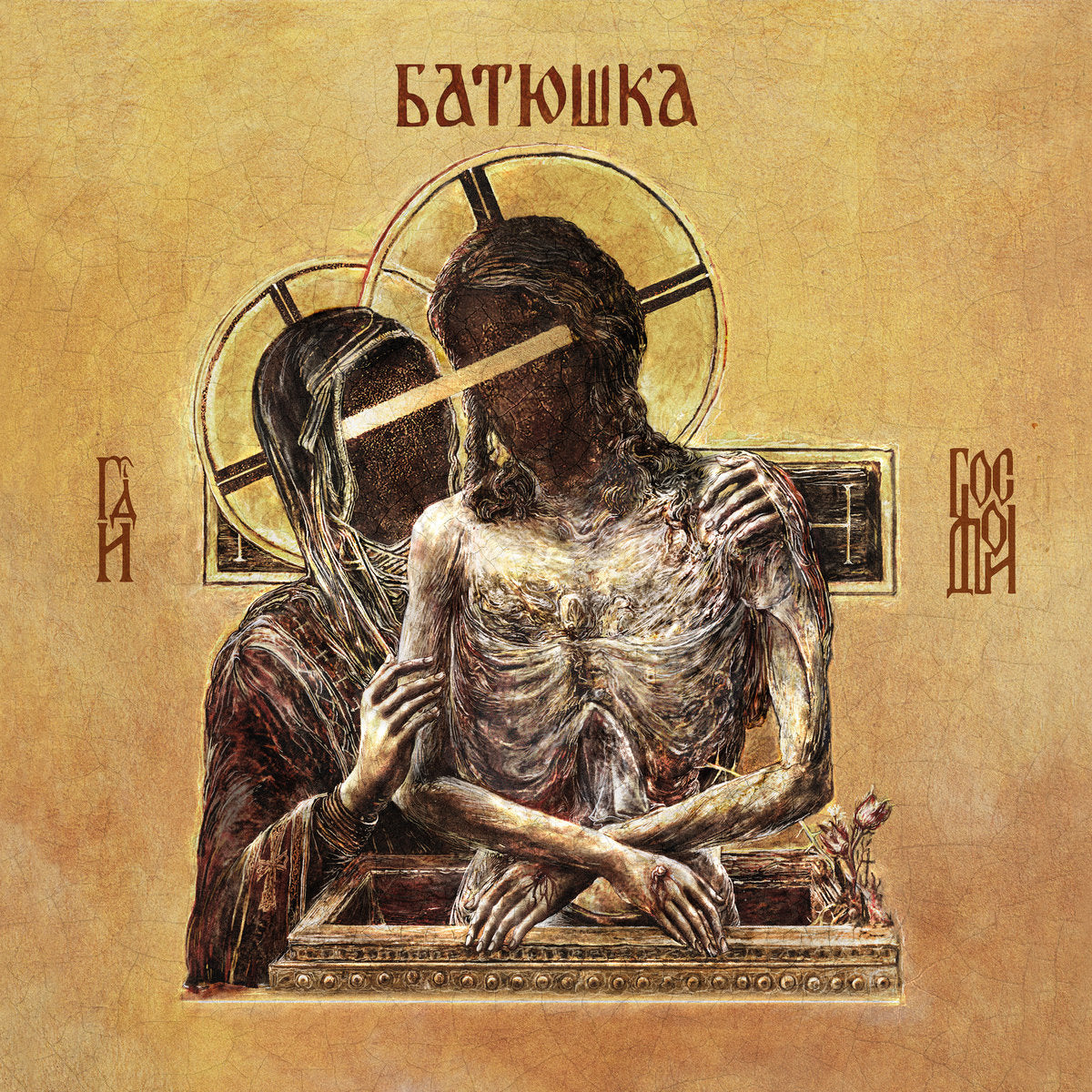BATUSHKA - Hospodi = Господи (Vinyle)