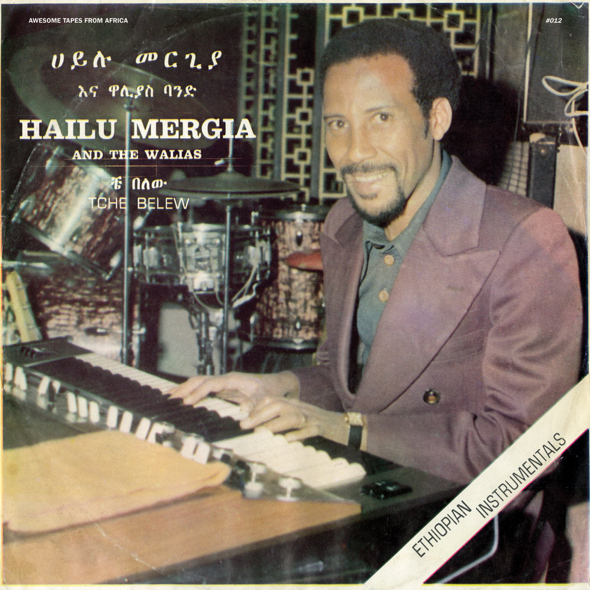 HAILU MERGIA AND THE WALIAS - Tche Belew (Vinyle)