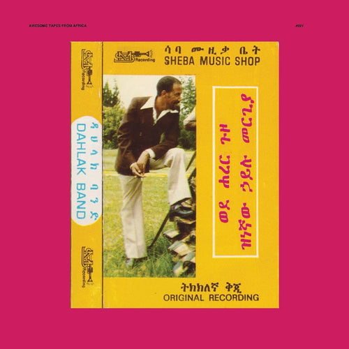 HAILU MERGIA & DAHLAK BAND - Wede Harer Guzo (Vinyle)