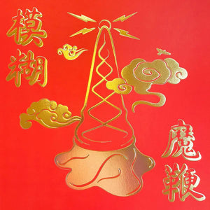 BLUR - The Magic Whip (Vinyle)