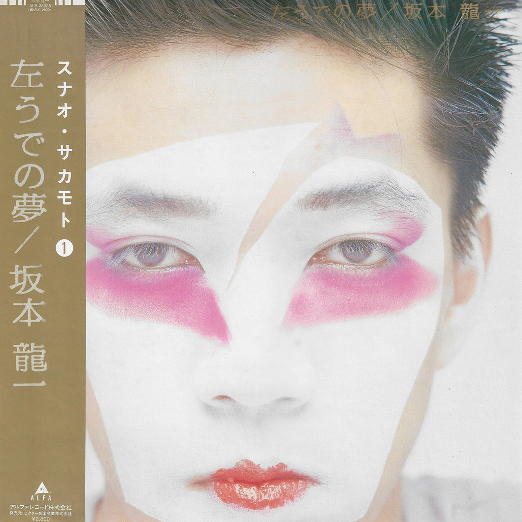 RYUICHI SAKAMOTO - Left Handed Dream (Vinyle)