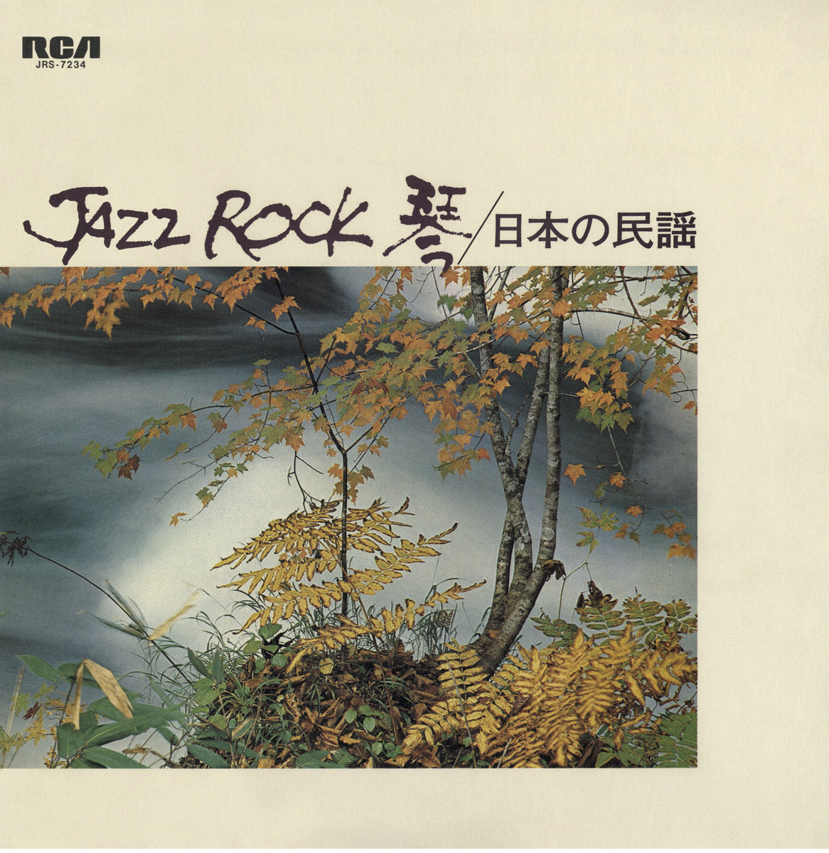 TADAO SAWAI & KAZUE SAWAI & HOZAN YAMAMOTO & SADANORI NAKAMURE & TATSURO TAKIMOTO & TAKESHI INOMATA - Jazz Rock (Vinyle)