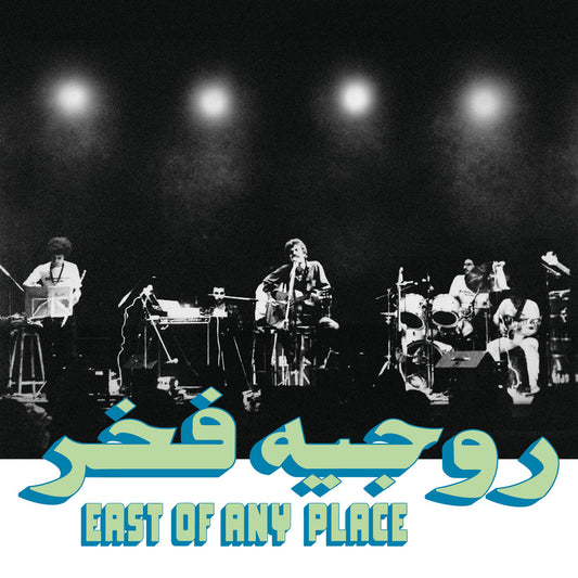 ROGÉR FAKHR -  East Of Any Place (Vinyle)