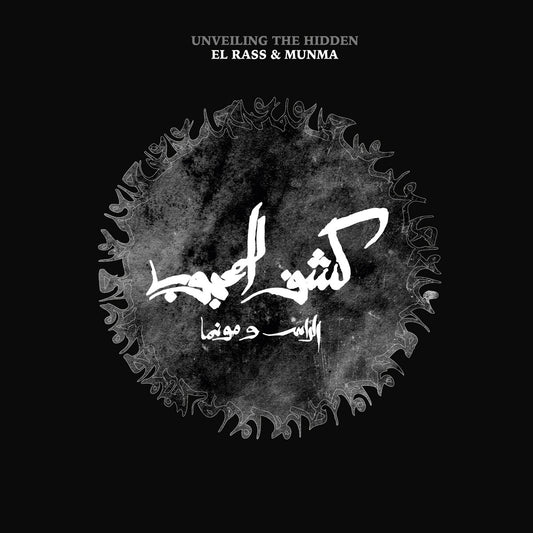 EL RASS & MUNMA - Unveiling The Hidden = كشف المحجوب
