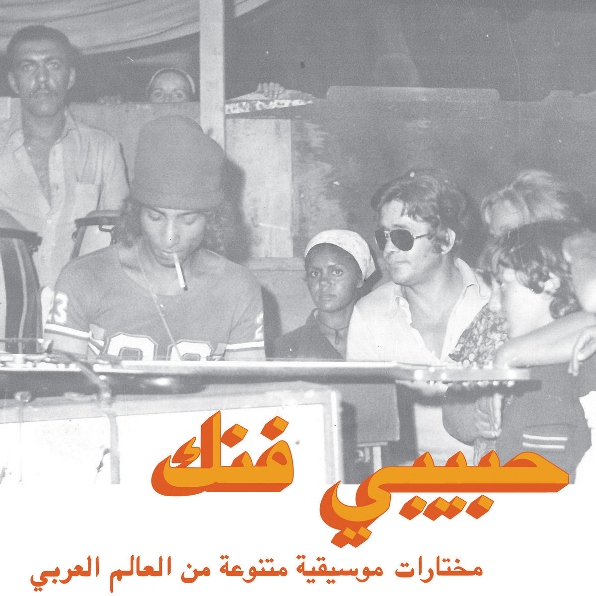 ARTISTES VARIÉS - Habibi Funk: An Eclectic Selection Of Music From The Arab World (Vinyle)