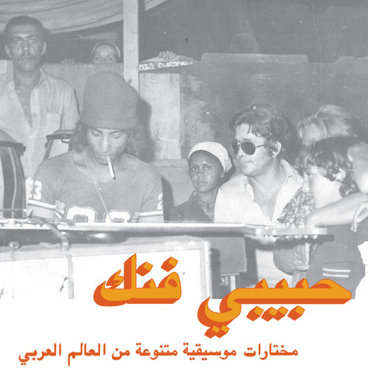 ARTISTES VARIÉS - Habibi Funk: An Eclectic Selection Of Music From The Arab World (Vinyle)