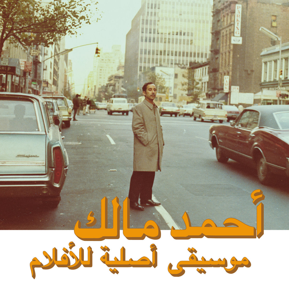 AHMED MALEK - Musique Originale De Films, Volume 2 (Vinyle)