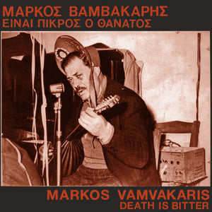 MARKOS VAMVAKARIS - Death Is Bitter (Vinyle)