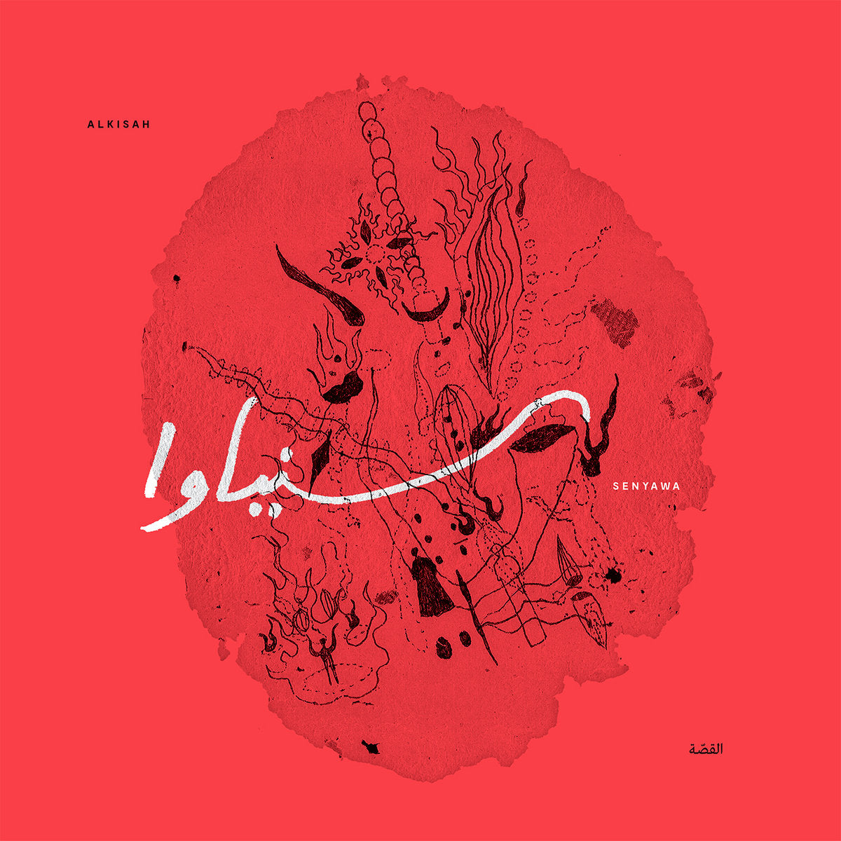 SENYAWA - Alkisah = القصة (Vinyle)