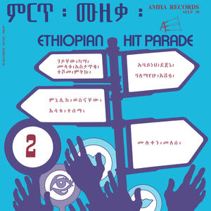 ARTISTES VARIÉS - Ethiopian Hit Parade Vol 2 (Vinyle)