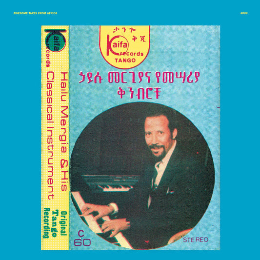 HAILU MERGIA & HIS CLASSICAL INSTRUMENT - Shemonmuanaye (Vinyle)