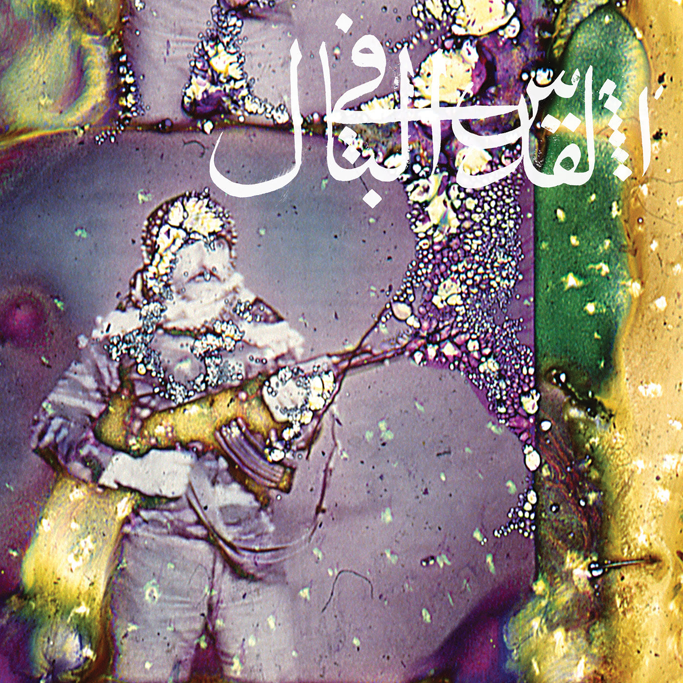 JERUSALEM IN MY HEART - Daqa'iq Tudaiq (Vinyle) - Constellation