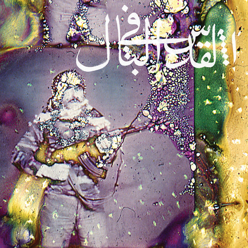 JERUSALEM IN MY HEART - Daqa'iq Tudaiq (Vinyle) - Constellation