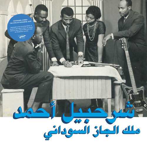 SHARHABIL AHMED - The King Of Sudanese Jazz (Vinyle)