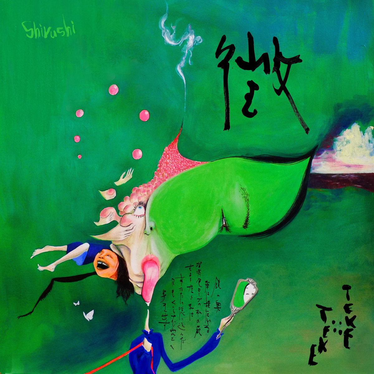 TEKE::TEKE - Shirushi (Vinyle)